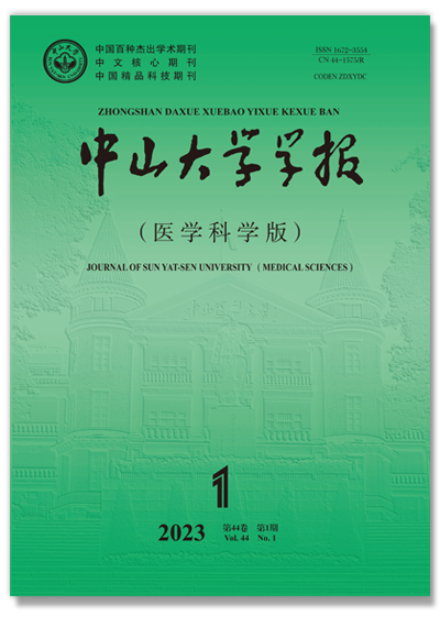 点击进入《中山大学学报（医学科学版）》