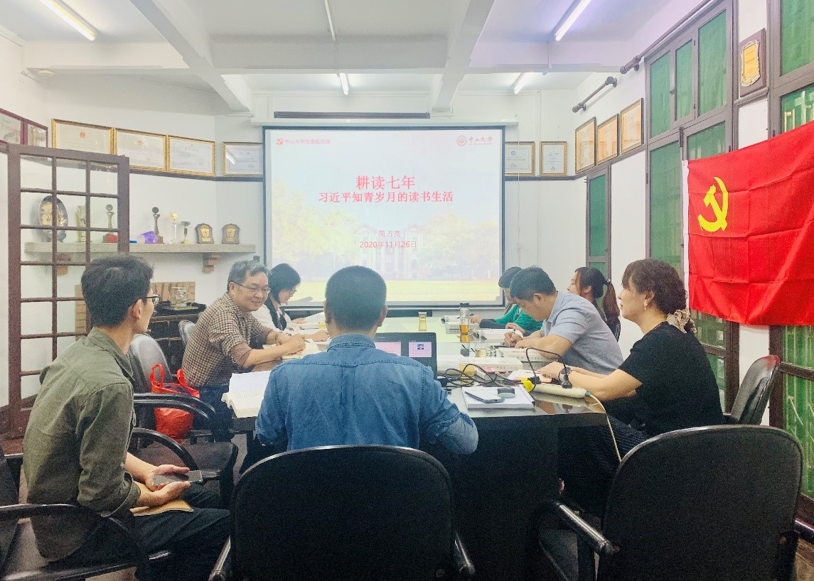 简占亮委员分享专题学习